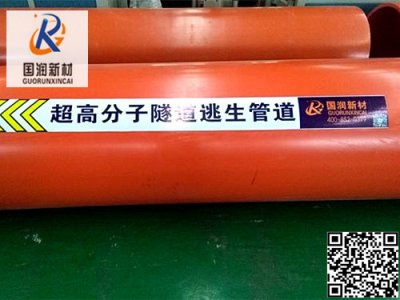 慶陽超高分子隧道逃生通道